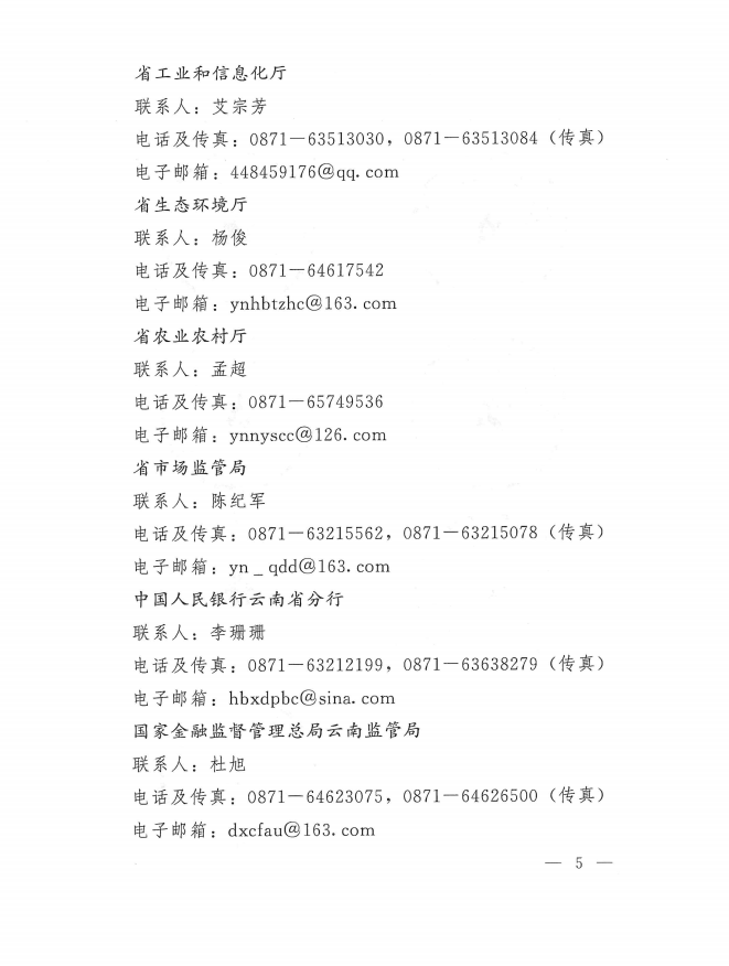 第三批供應(yīng)鏈創(chuàng)新與應(yīng)用省級(jí)試點(diǎn)(圖5)